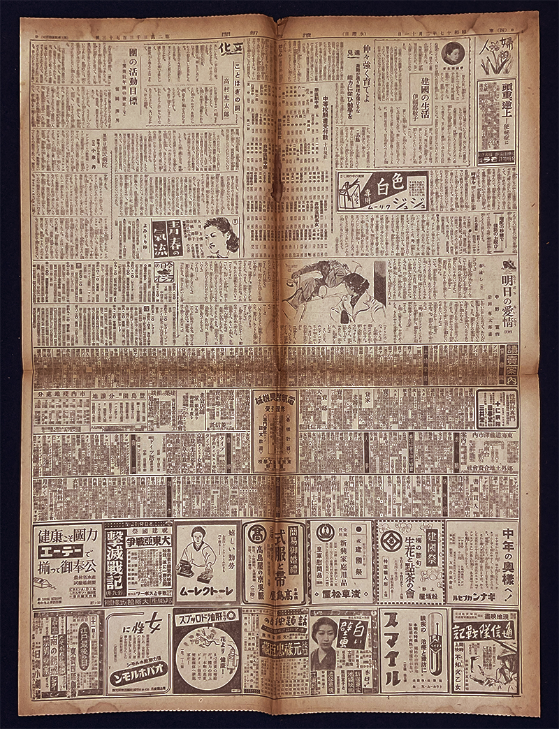 大東亜戦争報道写真録　読売新聞社（昭和１７年１２月発行） 歴史写真 昭和17年12月號 大東亜戦争一周年記念/無敵帝国海軍號/山本五